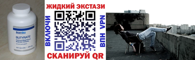Бутират вода  закладки  Трёхгорный 