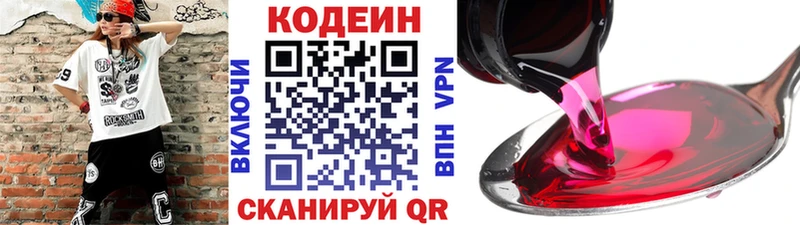 KRAKEN зеркало  Трёхгорный  Codein Purple Drank 