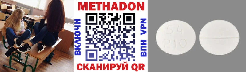 МЕТАДОН мёд  цены   Трёхгорный 